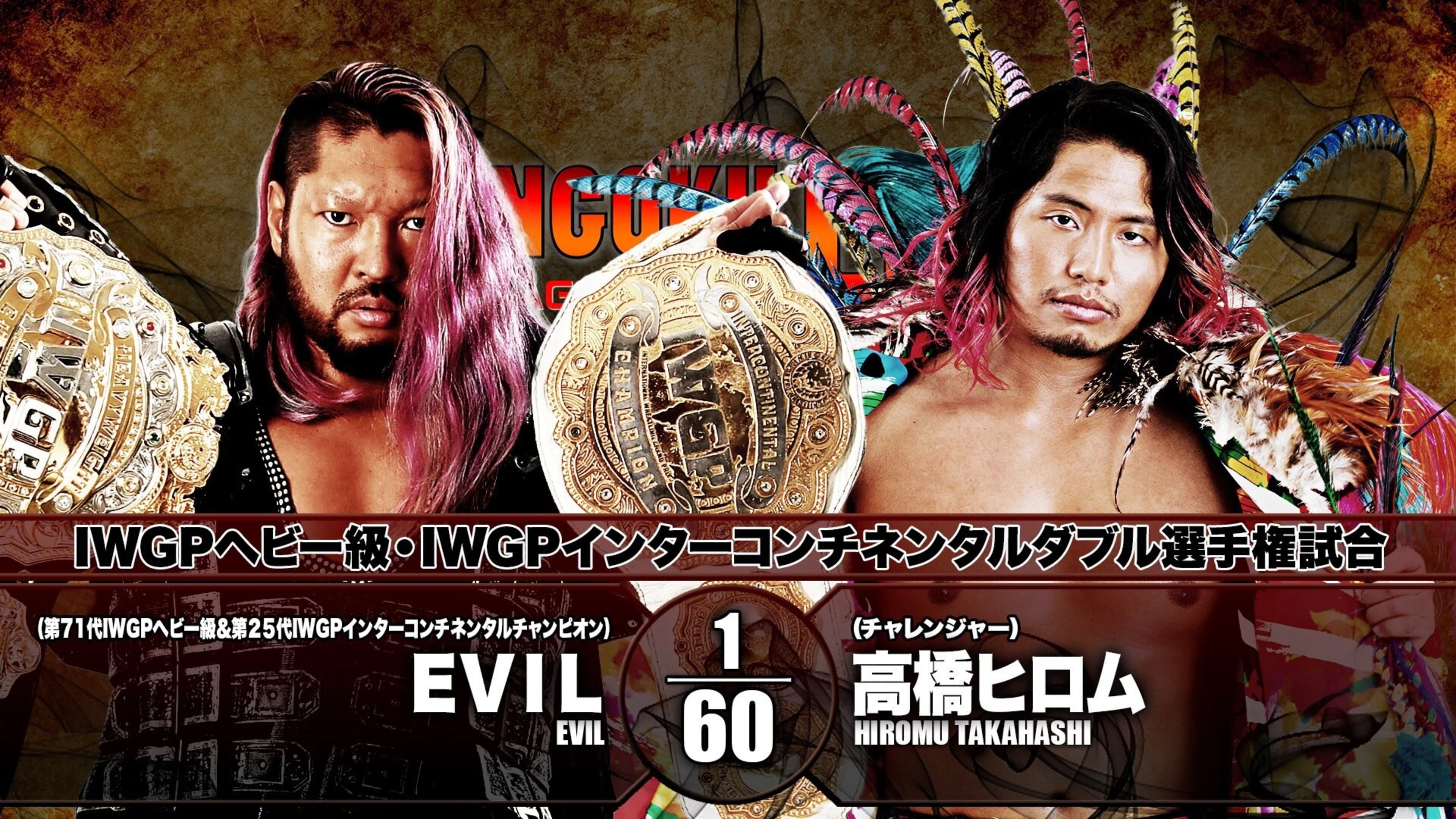 NJPW Sengoku Lord in Nagoya