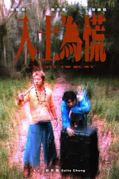 A Night to Bury