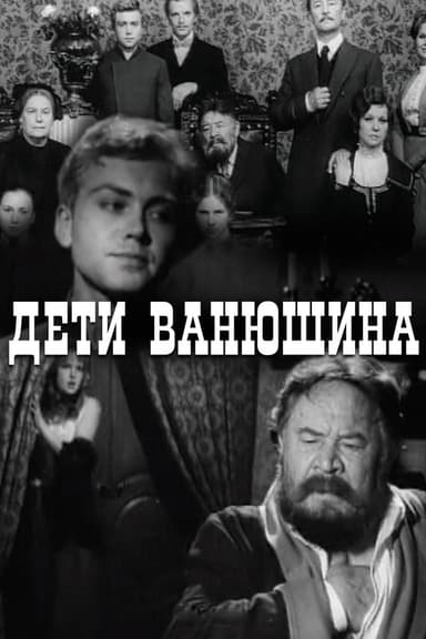 Vanyushin's Kids