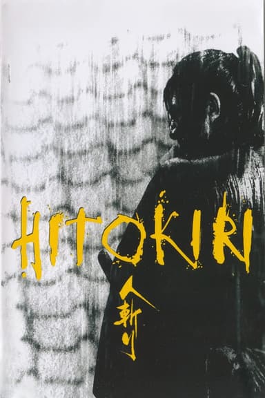 Tenchu!