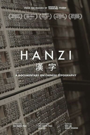 Hanzi