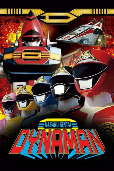 Kagaku Sentai Dynaman: The Movie