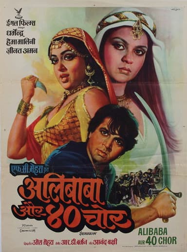 Adventures of Ali-Baba and the Forty Thieves