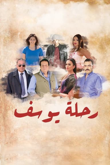 Rehlet Yousef