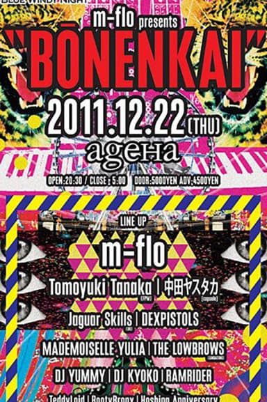 m-flo presents “BONENKAI”