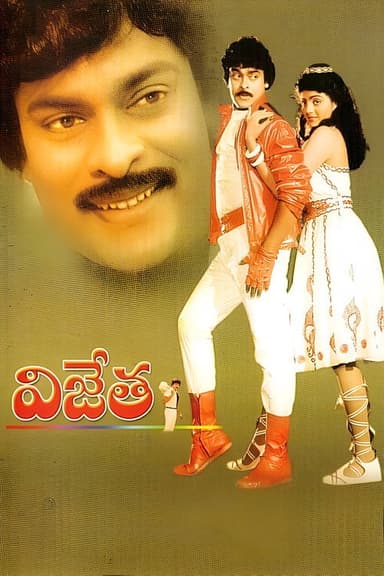 Vijetha