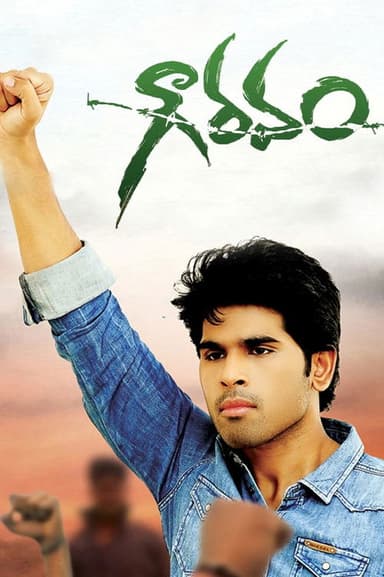 Gouravam