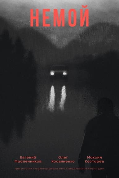 Mute