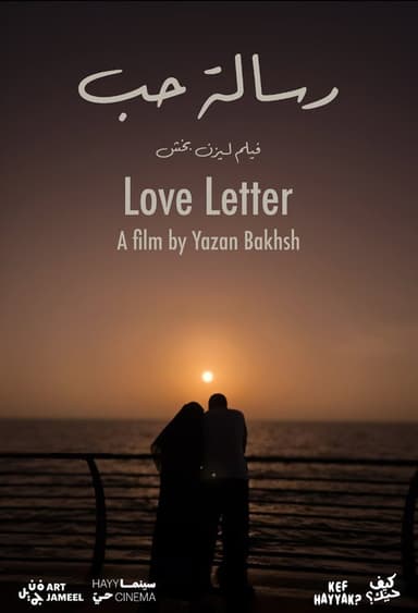 Love letter